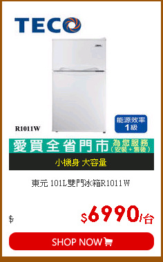 東元 101L雙門冰箱R1011W