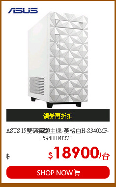 ASUS I5雙碟獨顯主機-菱格白H-S340MF-59400F027T
