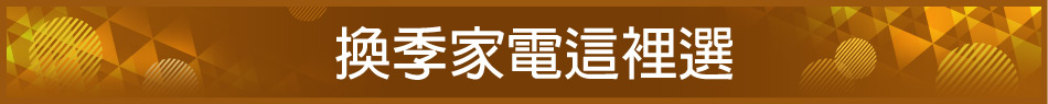 愛買線上購物