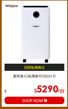 惠而浦 6L除濕機WDEE061W