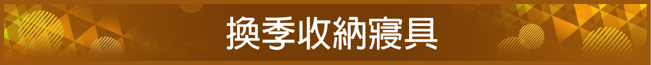 愛買線上購物