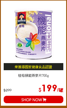 桂格機能燕麥片700g
