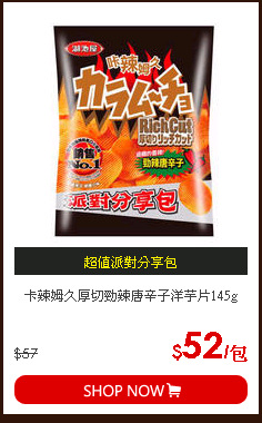 卡辣姆久厚切勁辣唐辛子洋芋片145g