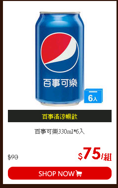 百事可樂330ml*6入