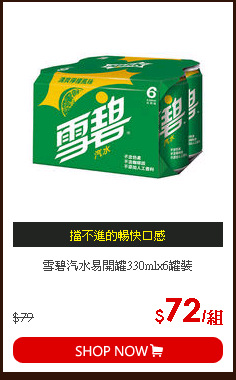雪碧汽水易開罐330mlx6罐裝
