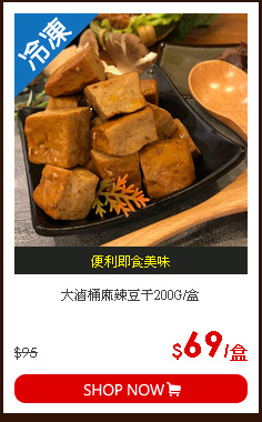 大滷桶麻辣豆干200G/盒