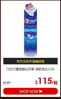 CREST鑽感鎖白牙膏-清新亮白116G