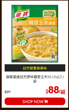 康寶濃湯自然原味雞蓉玉米54.1Gx2入/袋