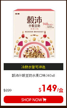 穀沛什榖豆奶水果口味34Gx8