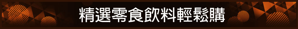 愛買線上購物
