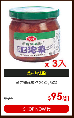 愛之味韓式泡菜185g*3罐