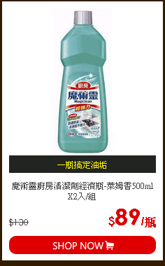 魔術靈廚房清潔劑經濟瓶-萊姆香500ml X2入/組