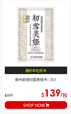 樂米穀場初雪美姬米1.5KG