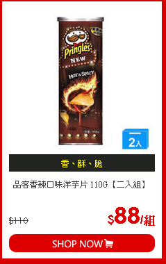 品客香辣口味洋芋片 110G【二入組】