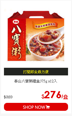 泰山八寶粥禮盒375g x12入