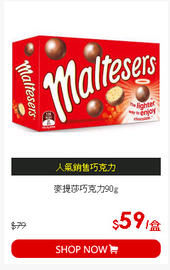 麥提莎巧克力90g