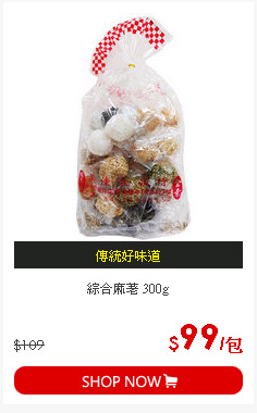綜合麻荖 300g