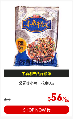 盛香珍小魚干花生80g