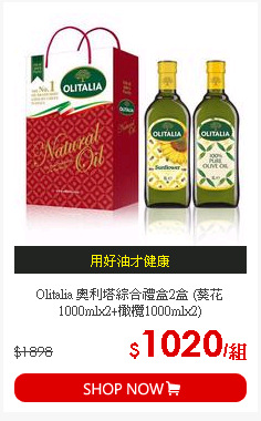 Olitalia 奧利塔綜合禮盒2盒 (葵花1000mlx2+橄欖1000mlx2)