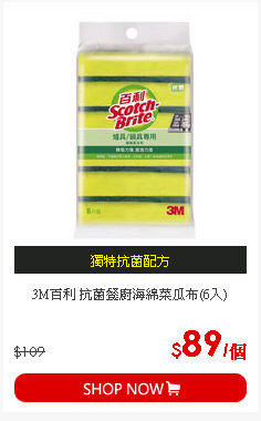 3M百利 抗菌餐廚海綿菜瓜布(6入)