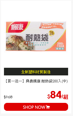 【買一送一】興農楓康 耐熱袋280入(中)