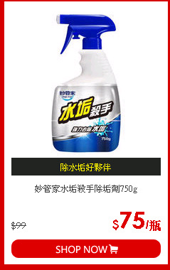 妙管家水垢殺手除垢劑750g