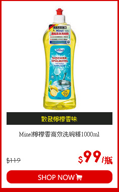 Minel檸檬香高效洗碗精1000ml