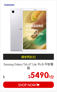 Samsung Galaxy Tab A7 Lite Wi-Fi 平板電腦