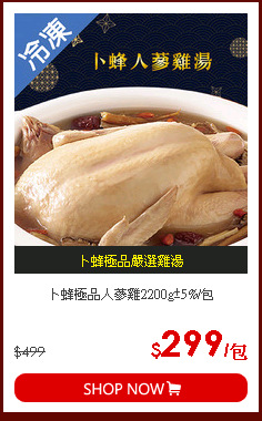 卜蜂極品人蔘雞2200g±5%/包