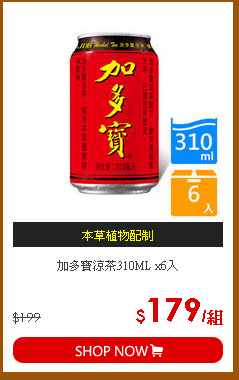 加多寶涼茶310ML x6入