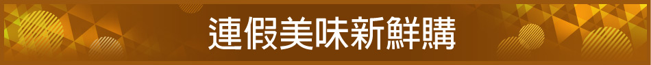 愛買線上購物
