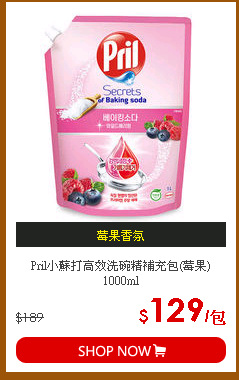 Pril小蘇打高效洗碗精補充包(莓果)1000ml