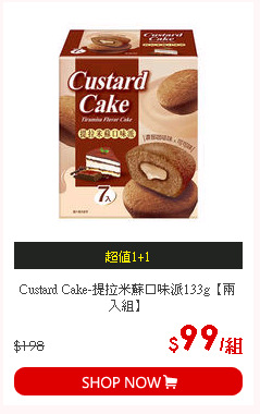 Custard Cake-提拉米蘇口味派133g【兩入組】