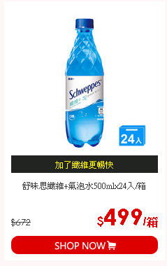 舒味思纖維+氣泡水500mlx24入/箱