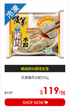 及第豬肉水餃950g