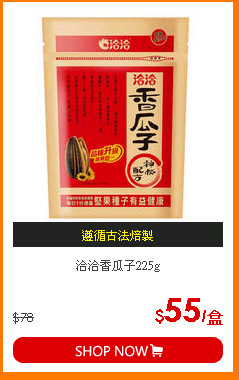 洽洽香瓜子225g