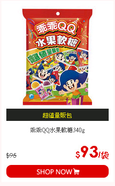 乖乖QQ水果軟糖340g