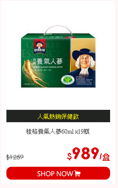 桂格養氣人蔘60ml x19瓶