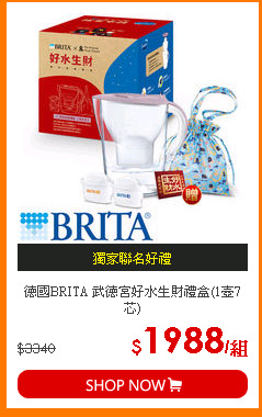 德國BRITA 武德宮好水生財禮盒(1壺7芯)