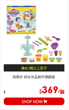 培樂多 綜合冰品創作遊戲組