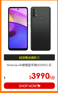 Motorola e40智慧型手機(4G/64G)-灰