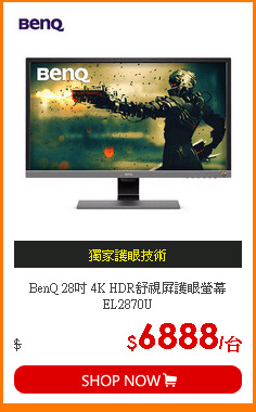 BenQ 28吋 4K HDR舒視屏護眼螢幕EL2870U