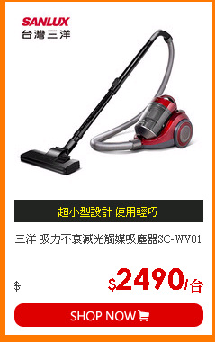 三洋 吸力不衰減光觸媒吸塵器SC-WV01