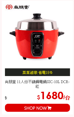 尚朋堂 11人份不鏽鋼電鍋SSC-10L DCR-紅