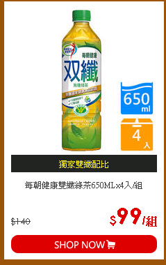 每朝健康雙纖綠茶650MLx4入/組