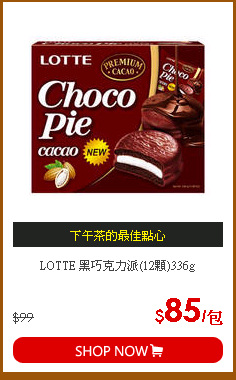 LOTTE 黑巧克力派(12顆)336g