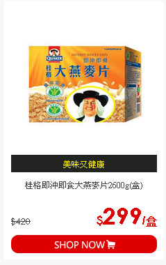 桂格即沖即食大燕麥片2600g(盒)