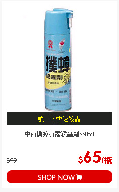 中西撲蟑噴霧殺蟲劑550ml