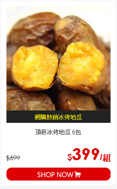 頂級冰烤地瓜 6包