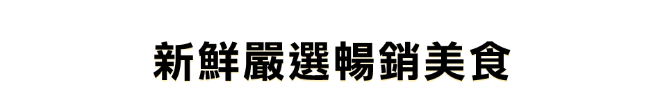 愛買線上購物